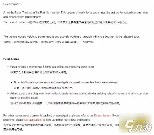 最后生还者重制版PC卡顿解决方法与优化补丁指南_wishdown.com 最后生还者第一部卡顿怎么办 最后生还者重制版pc优化差顿卡补丁上线