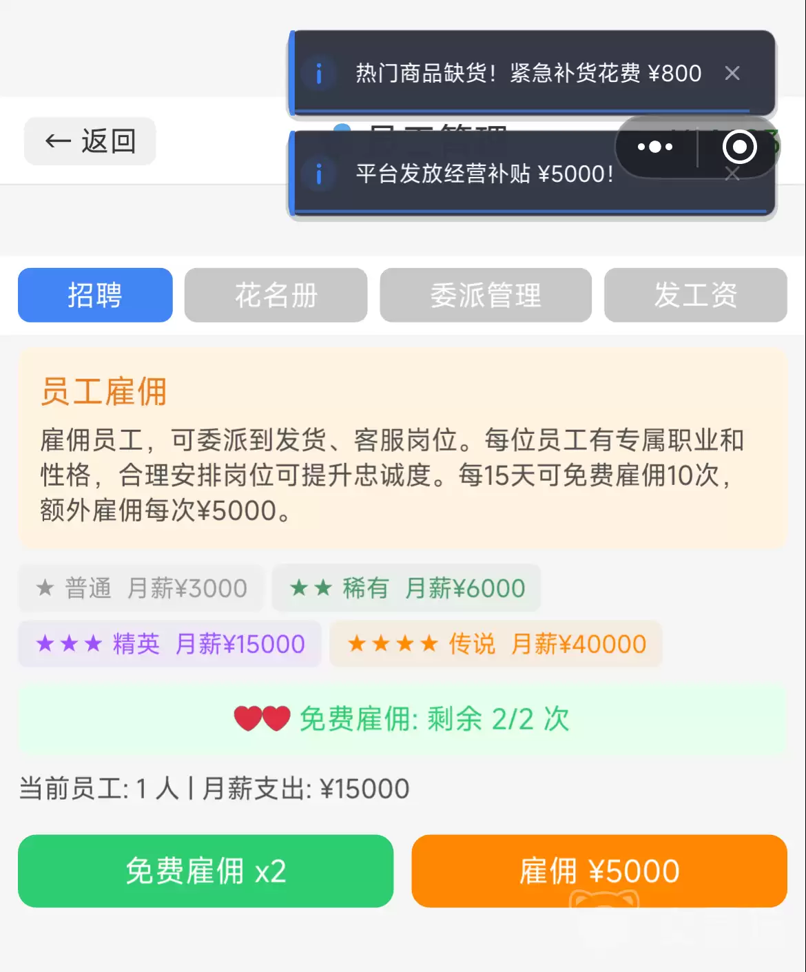 电商模拟器手游随机事件应对技巧与高概率事件处理指南_wishdown.com 电商模拟器手游随机事件应对技巧与高概率事件处理指南_wishdown.com