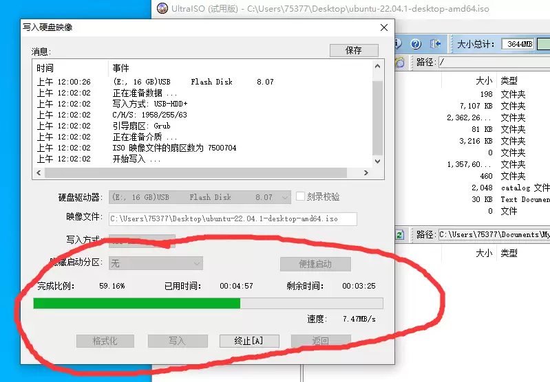 UltraISO�鿴��־�ļ�λ��������������