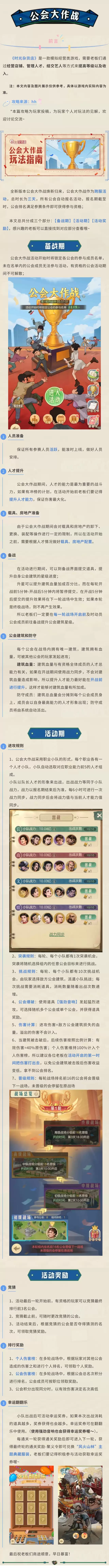 ����ָ�Ϲ������ս�淨�����뽱�����