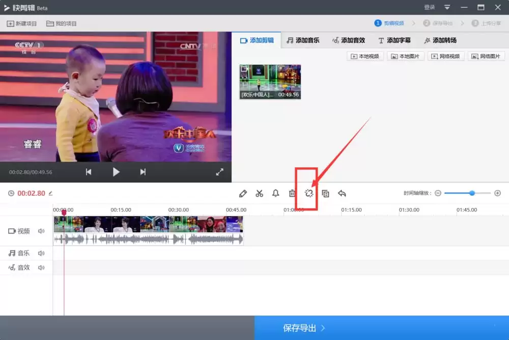 视频画面与音频分离教程 爱剪辑操作步骤详解_wishdown.com 视频画面与音频分离教程 爱剪辑操作步骤详解_wishdown.com
