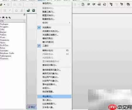 Oracle数据库导出实用方法与步骤详解_wishdown.com Oracle数据库导出实用方法与步骤详解_wishdown.com