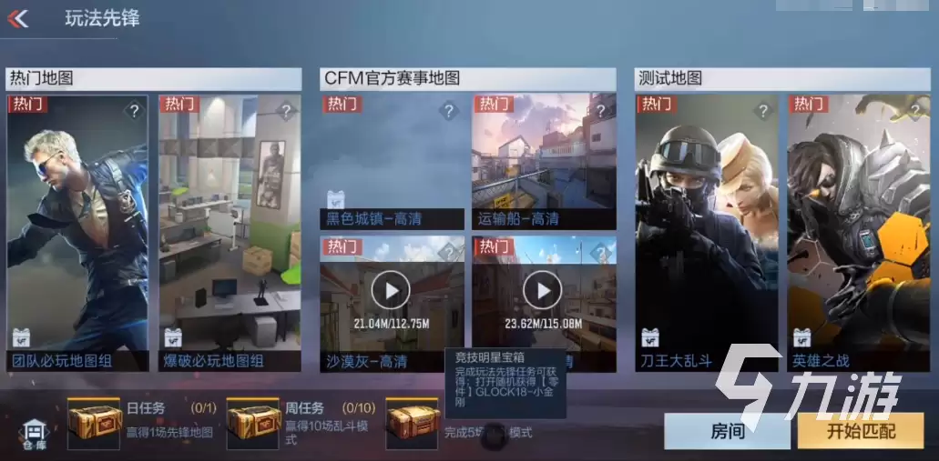 CF手游Glock小金刚获取方法 详细入手攻略分享_wishdown.com cf手游glock小金刚在哪获取 glock小金刚获取攻略分享
