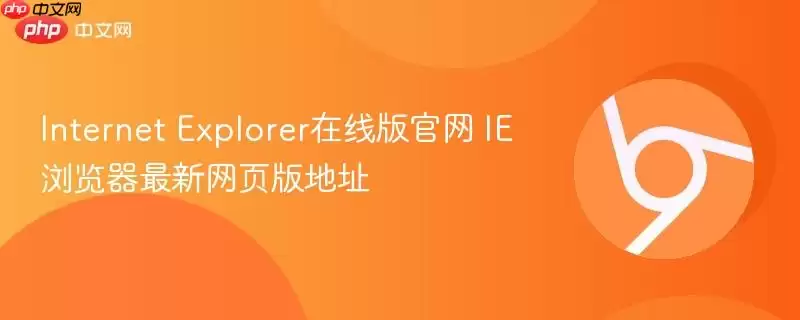 Internet Explorer ����ʹ�ù�����ڼ�������ҳ���ַ