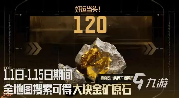 暗区突围S16赛季福利活动指南:登录奖励与限定道具详解_wishdown.com 暗区突围S16新赛季新年福利活动汇总:登录奖励、限定道具与限时任务全解析