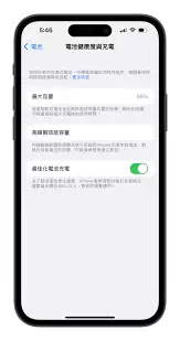 iPhone14电池不耐用怎么办 教你几招延长续航_wishdown.com iPhone14电池老化如何解决