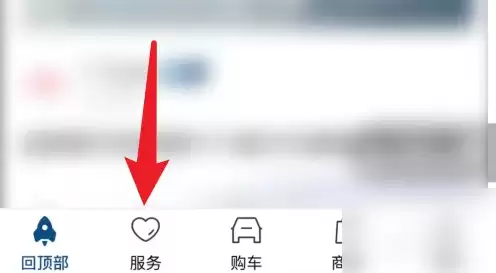 丰云行APP远程启动车辆操作步骤详解_wishdown.com 丰云行APP远程启动车辆操作步骤详解_wishdown.com