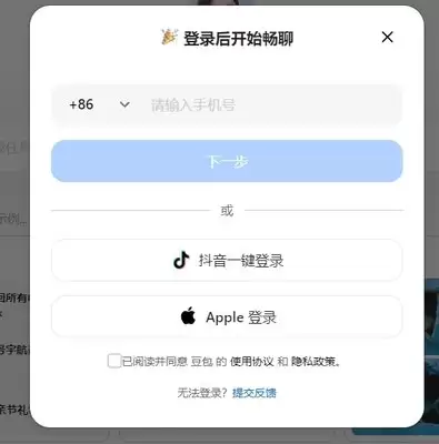 豆包App苹果ID绑定教程:详细步骤与常见问题解答_wishdown.com 豆包App苹果ID绑定教程:详细步骤与常见问题解答_wishdown.com