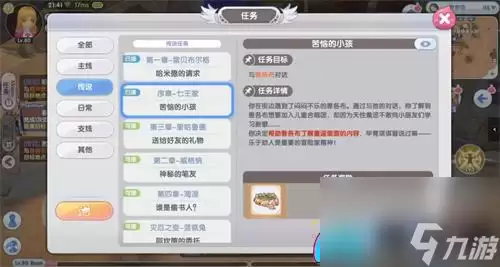 仙境传说RO新启航委托板任务解锁攻略_wishdown.com 仙境传说RO新启航如何解锁委托板任务