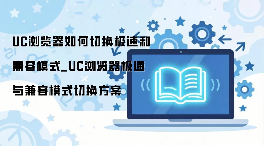UC��������������ģʽ�л��������