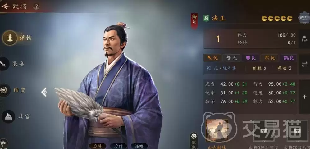 三国志王道天下最强阵容搭配攻略 武将羁绊组合推荐_wishdown.com 三国志王道天下最强阵容搭配攻略 武将羁绊组合推荐_wishdown.com