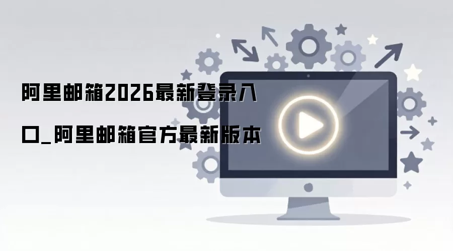 ��������2026�ٷ���¼��������°汾����