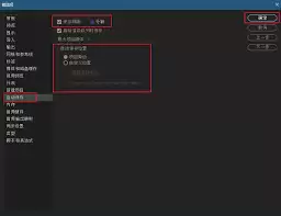 AE全选功能设置方法与操作步骤详解_wishdown.com AE全选功能设置方法与操作步骤详解_wishdown.com