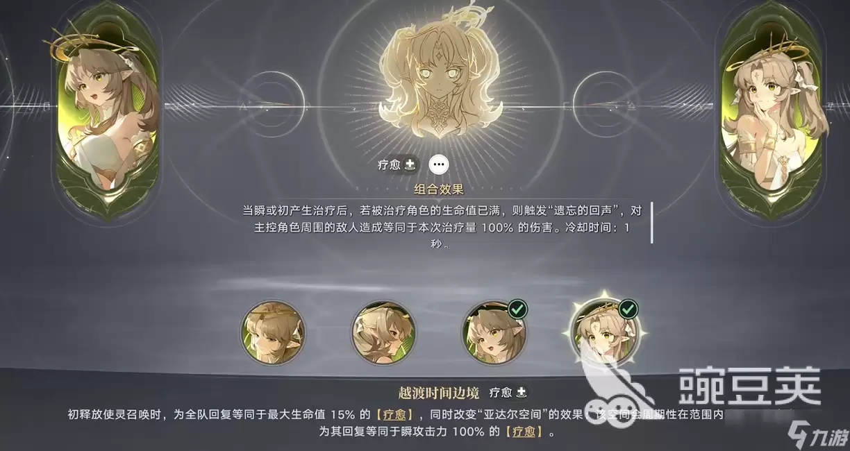 归环使灵的作用与效果详解_wishdown.com 归环使灵有什么用 归环使灵作用介绍