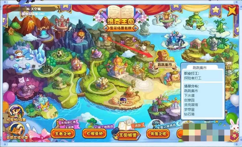 洛克王国农作物出售方法与赚钱攻略_wishdown.com 洛克王国农作物怎么卖
