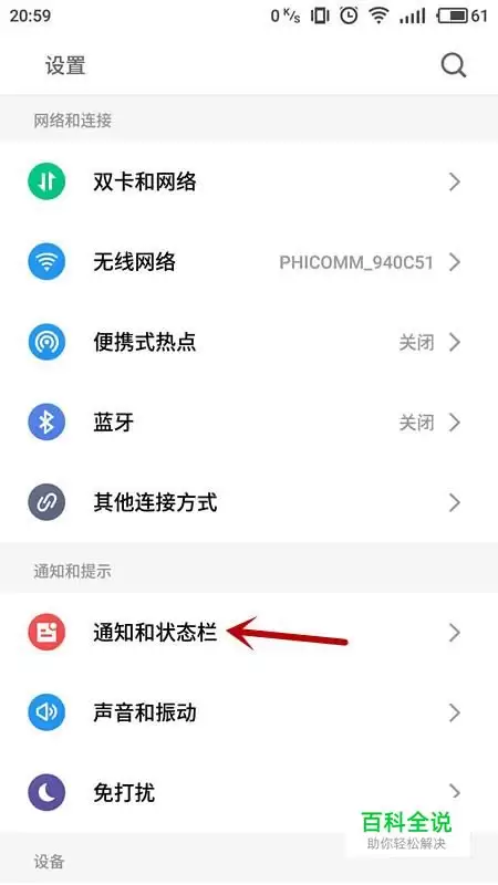 ڤ�������ֻ���ر�֪ͨ�����ع������÷���