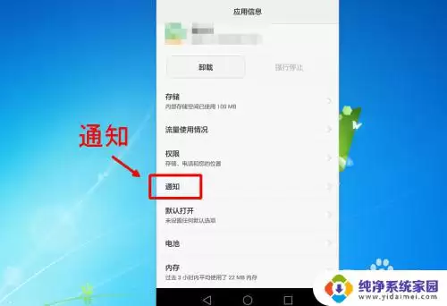 冥想星球手机版关闭通知栏开关功能设置方法_wishdown.com 冥想星球手机版关闭通知栏开关功能设置方法_wishdown.com