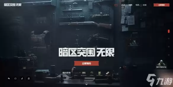 暗区突围无限正式服上线时间确定_wishdown.com 《暗区突围:无限》国服预约