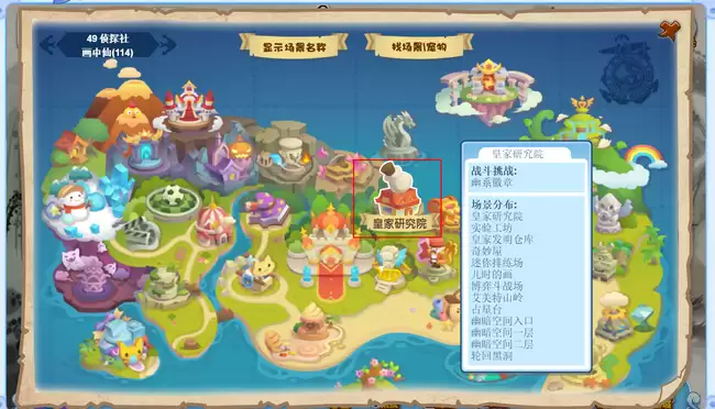 洛克王国爱因斯坦具体位置与寻找攻略_wishdown.com 洛克王国爱因斯坦在什么位置