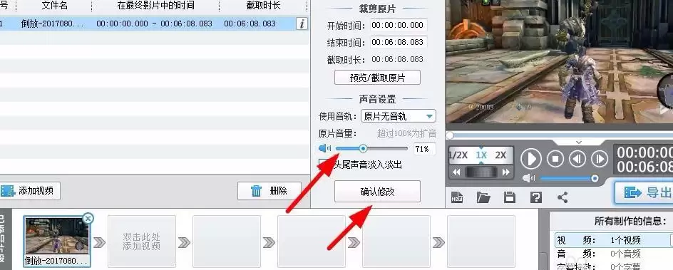 爱剪辑视频倒放教程:一键实现时光倒流效果_wishdown.com 爱剪辑视频倒放教程:一键实现时光倒流效果_wishdown.com