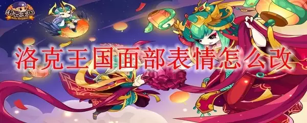 �����������޸Ľ�ɫ�沿����