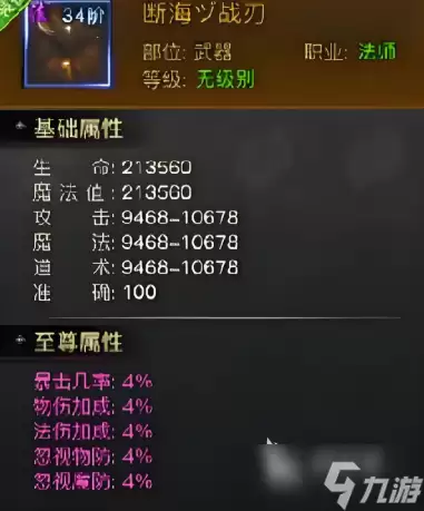 烈焰觉醒武器怎么选 最强武器选择推荐指南_wishdown.com 烈焰觉醒武器推荐 烈焰觉醒武器怎么选择
