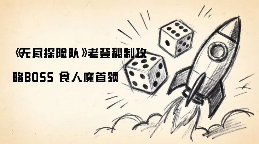 �޾�̽�ն�ʳ��ħ����򷨹����ϵ�����ָ��