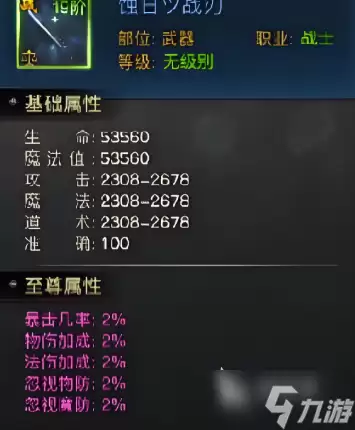 烈焰觉醒武器怎么选 最强武器选择推荐指南_wishdown.com 烈焰觉醒武器推荐 烈焰觉醒武器怎么选择