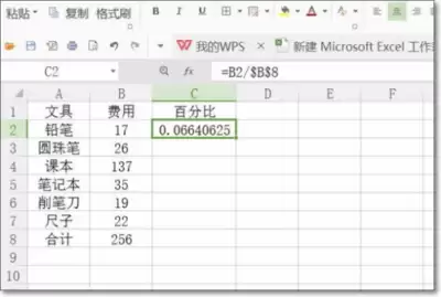 Excel�ٷֱȼ���̳̣���������ռ�ȹ�ʽ�뼼��