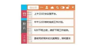 好用便签使用指南与高效操作技巧_wishdown.com 好用便签使用指南与高效操作技巧_wishdown.com