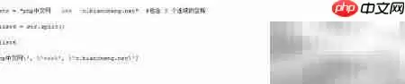 Python split函数用法详解:字符串分割技巧与实例教程_wishdown.com Python split函数用法详解:字符串分割技巧与实例教程_wishdown.com
