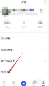 百分网APP关闭消息通知的详细步骤指南_wishdown.com 百分网APP关闭消息通知的详细步骤指南_wishdown.com