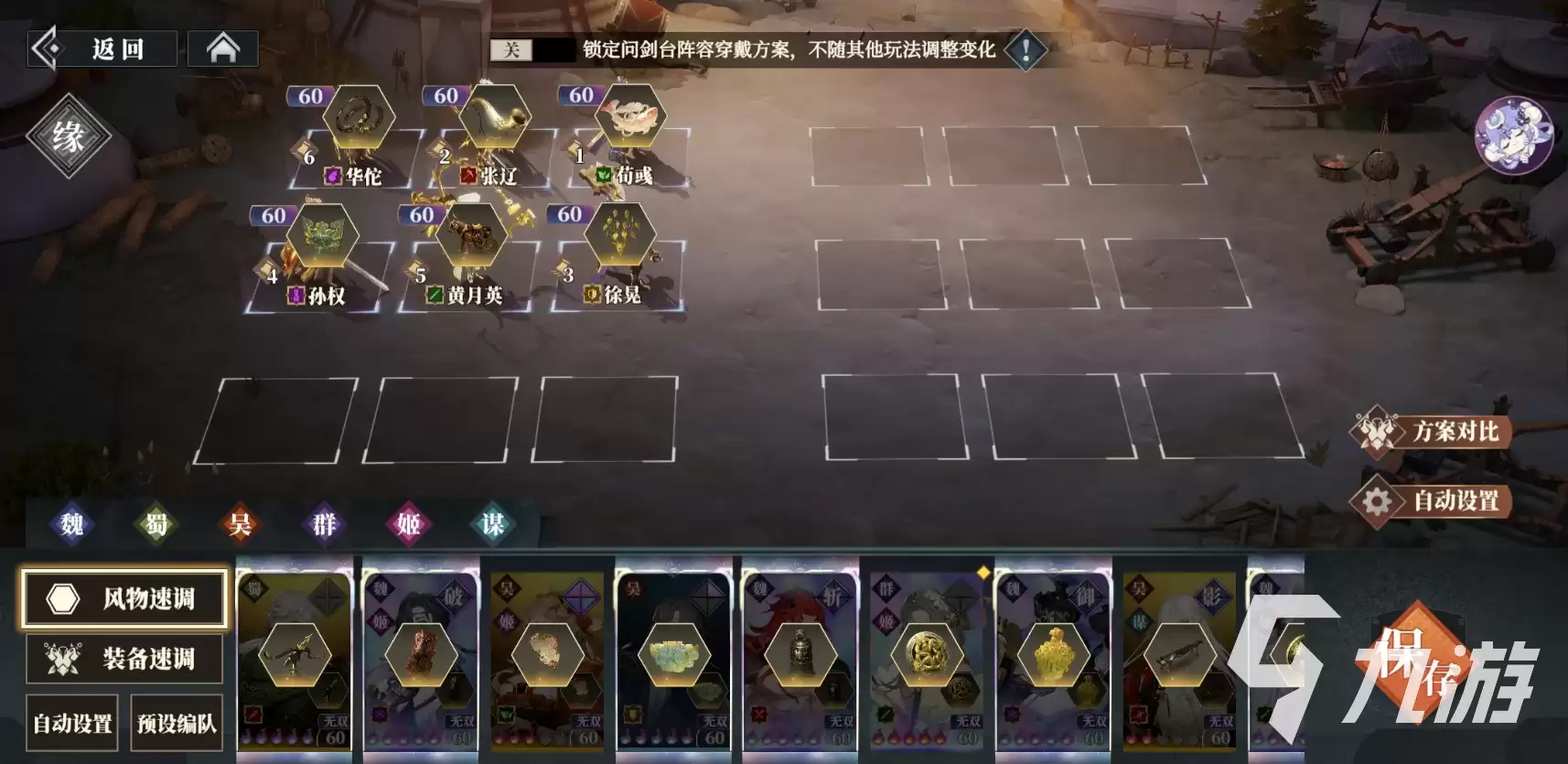 三国志幻想大陆2徐晃技能解析与阵容搭配攻略_wishdown.com 三国志幻想大陆2徐晃技能解析与阵容搭配攻略_wishdown.com