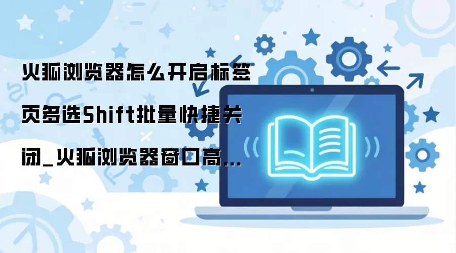 �������������رձ�ǩҳ��Shift��Ч��������