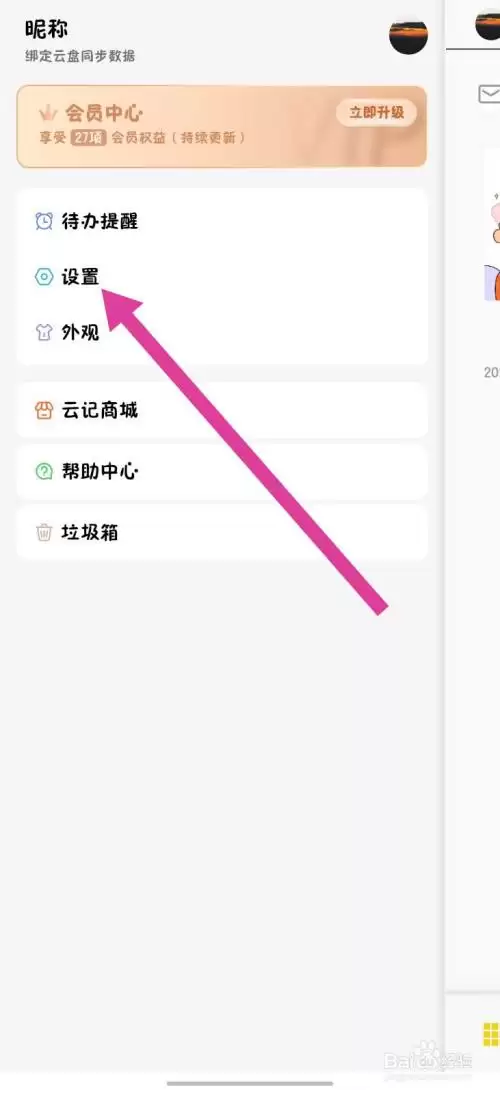 傻瓜英语APP乱序功能设置方法详解_wishdown.com 傻瓜英语APP乱序功能设置方法详解_wishdown.com