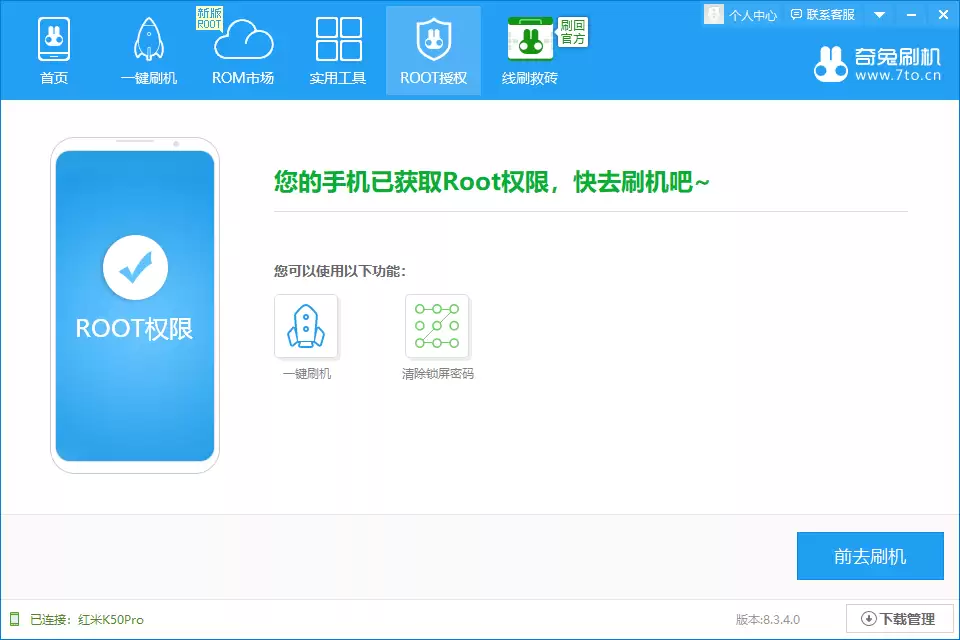 OPPO R11全网通版一键ROOT权限获取教程_wishdown.com Root详情页与Magisk下载提示示意图