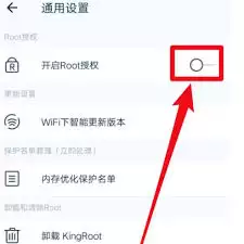 如何彻底卸载KingRoot并清理残留文件_wishdown.com 如何彻底卸载KingRoot并清理残留文件_wishdown.com