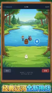 过河谜题手游什么时候公测 具体上线时间公布_wishdown.com 过河谜题手游公测时间确定了吗