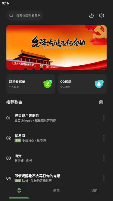 岸听音乐App下载歌曲详细教程与步骤指南_wishdown.com 岸听音乐App下载歌曲详细教程与步骤指南_wishdown.com