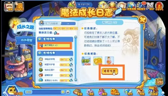 洛克王国杰诺斯深海的黑衣人位置攻略_wishdown.com 洛克王国杰诺斯深海的黑衣人在什么位置