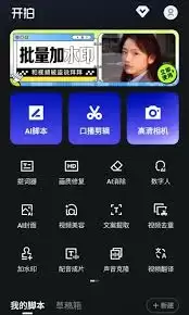 开拍App视频剪辑教程:从入门到精通的完整指南_wishdown.com 开拍App视频剪辑教程:从入门到精通的完整指南_wishdown.com