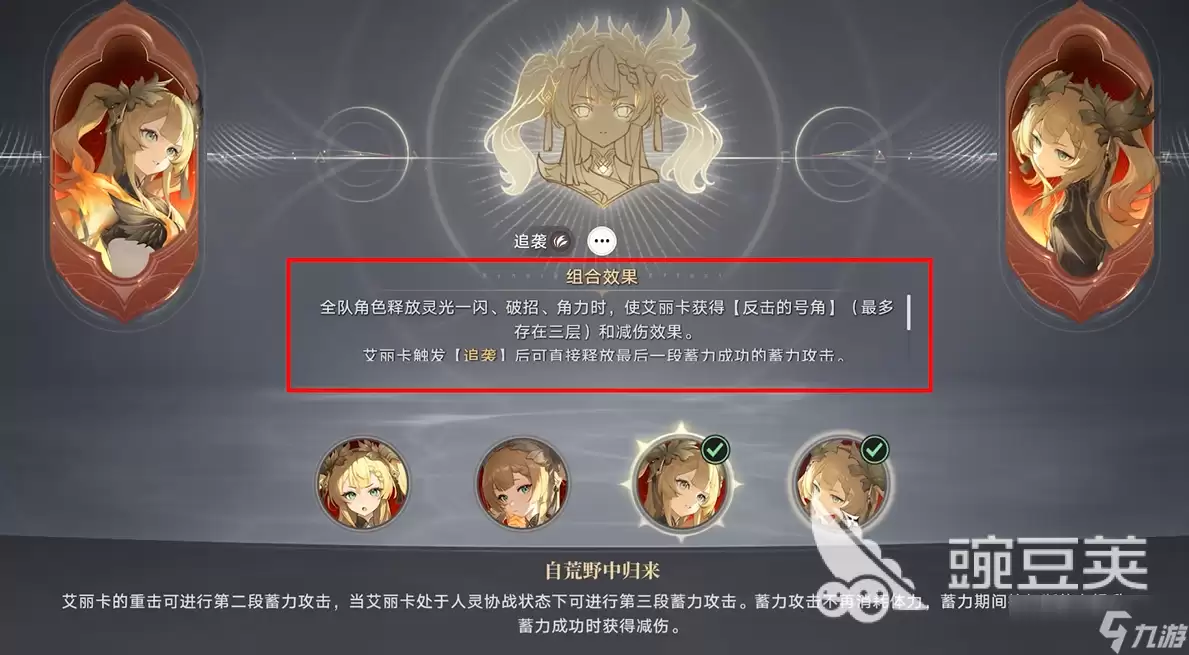 归环使灵的作用与效果详解_wishdown.com 归环使灵有什么用 归环使灵作用介绍