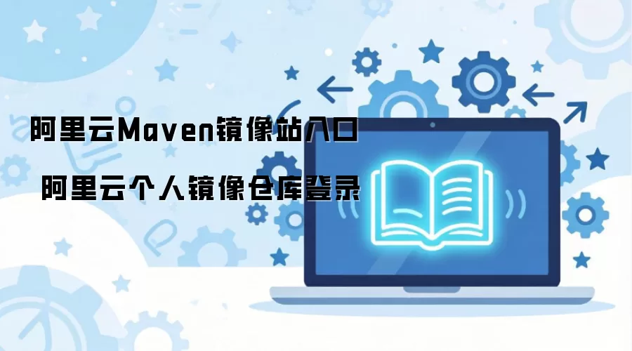 ������Maven����ֿ��¼�����ʹ��ָ��