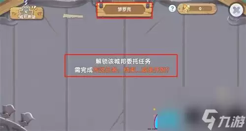 仙境传说RO新启航委托板任务解锁攻略_wishdown.com 仙境传说RO新启航如何解锁委托板任务