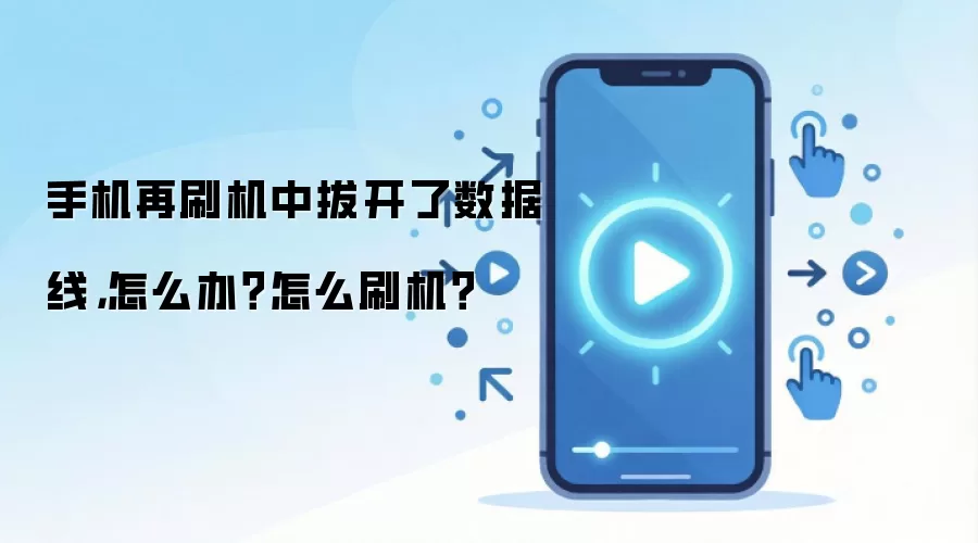 �ֻ�ˢ���жϵ���ô�� ��ȷˢ������������������ָ��