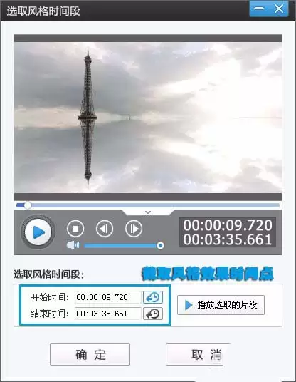 爱剪辑视频水中倒影制作教程_wishdown.com 爱剪辑视频水中倒影制作教程_wishdown.com