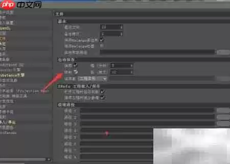 Cinema 4D限制功能开启与设置教程_wishdown.com Cinema 4D限制功能开启与设置教程_wishdown.com