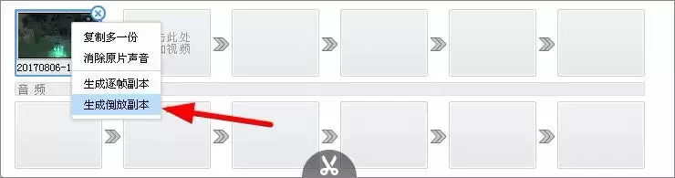 爱剪辑视频倒放教程:一键实现时光倒流效果_wishdown.com 爱剪辑视频倒放教程:一键实现时光倒流效果_wishdown.com