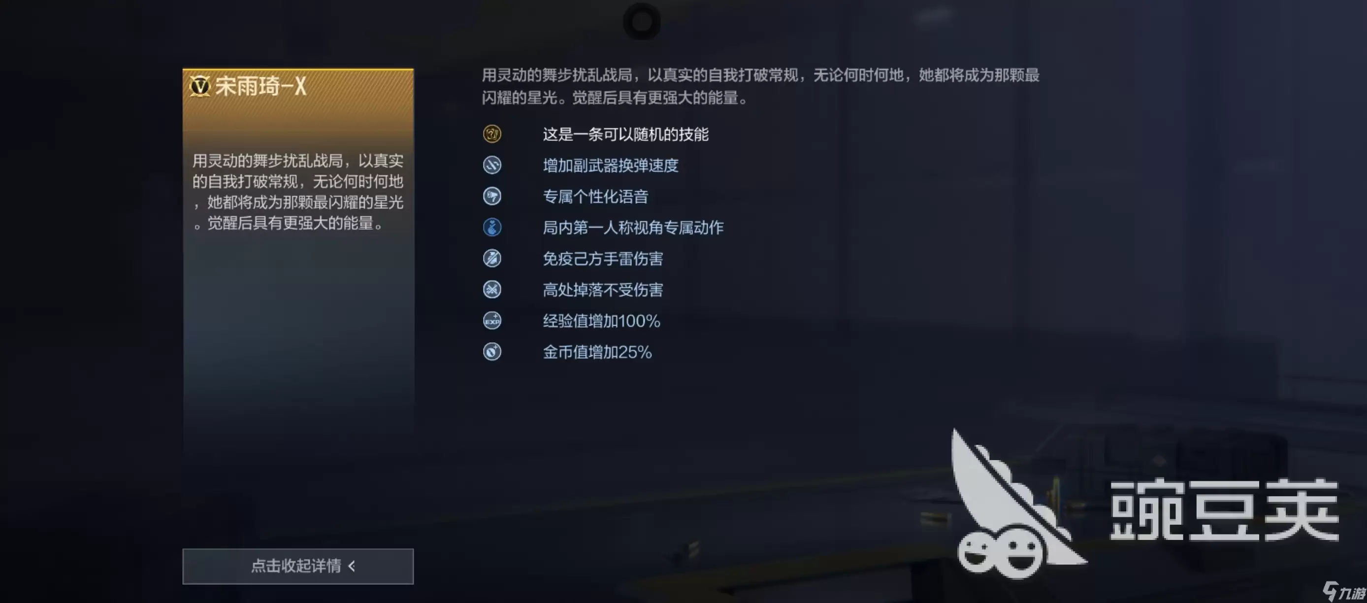 CF手游安卓版宋雨琦角色获取攻略 解锁方法详解_wishdown.com cf手游宋雨琦角色怎么获得 cf手游宋雨琦角色获得方法介绍
