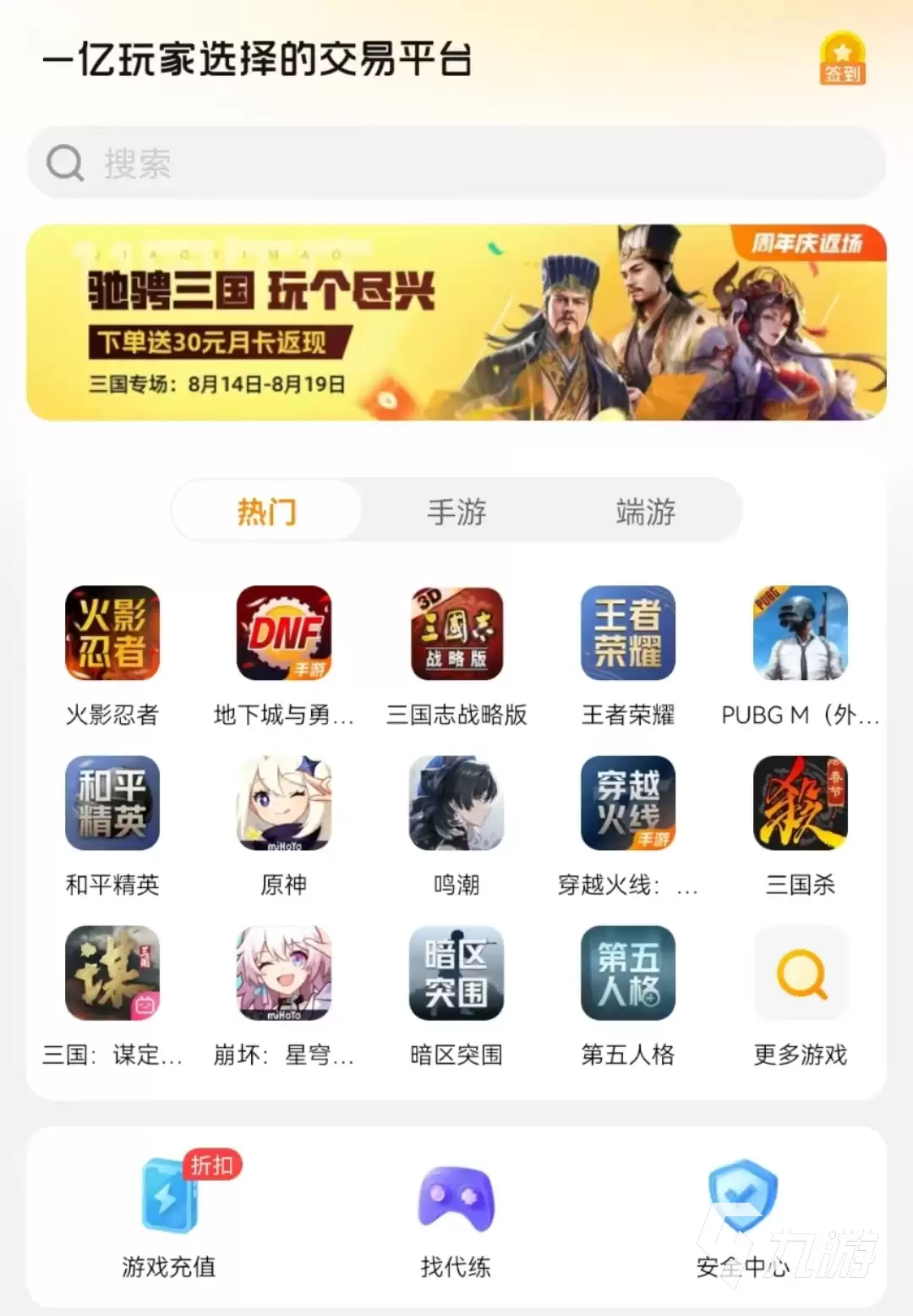 穿越火线CF账号交易平台哪个安全可靠_wishdown.com CF小号交易平台推荐:安全靠谱的穿越火线账号买卖平台有哪些